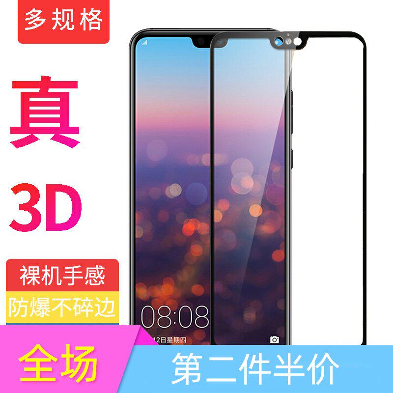 Suitable for Huawei p20pro Toughened Film p20 Full Screen CLT EML Anti-Blu-ray plus-phone protective film Explosion-proof anti-fall