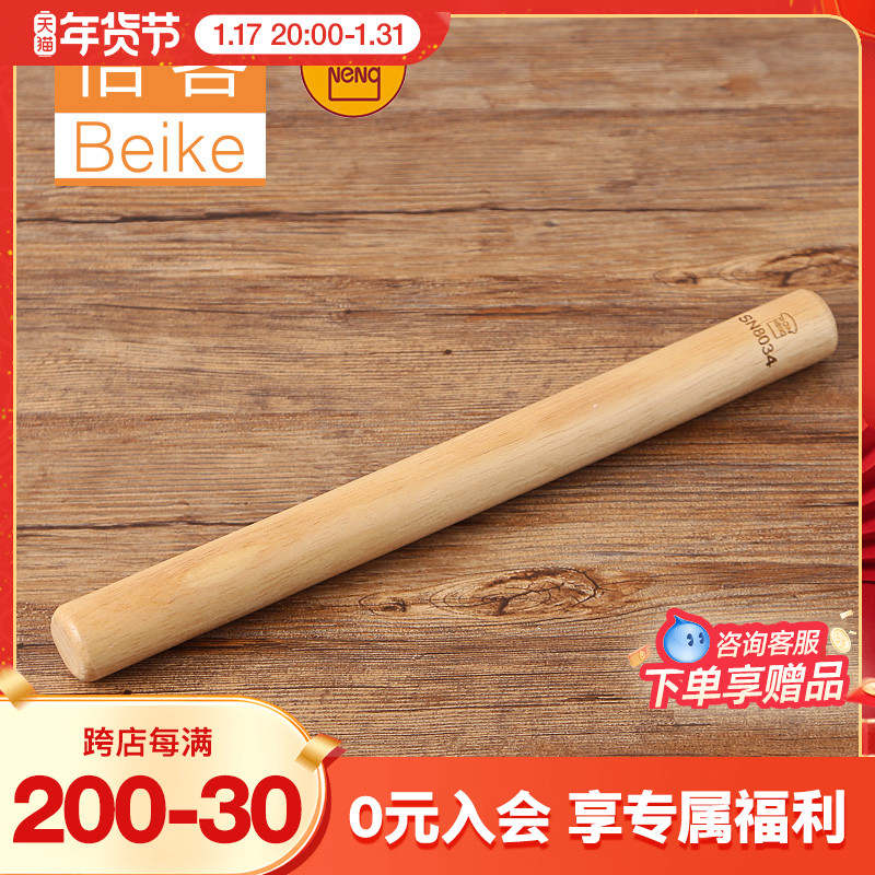 Three-energy Uk Noble Rolling Stick 28cm Dumplings Leather Snowflake Ghee With Sugar Home Rolling Stick SN8034 Baking Tool-Taobao