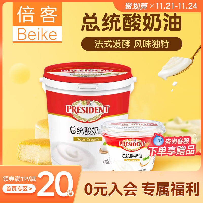 President yogurt oil 160g fermented rare cream ready-to-eat salad Western meal cake to beat birthbaking soda-Taobao