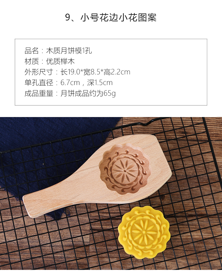 Khuôn bánh đậu xanh bằng gỗ khuôn bánh Quảng Đông khuôn bánh bí ngô Bánh mì khuôn da Ice moon bánh trung thu khuôn 50-100g - Tự làm khuôn nướng khuôn làm bánh flan