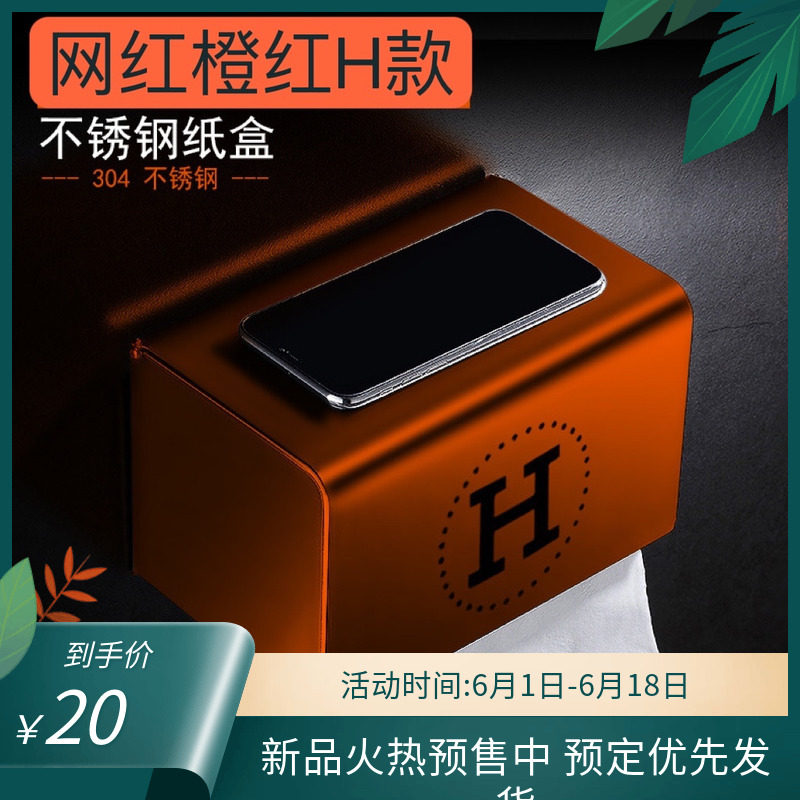 Nordic home style waterproof tissue box bathroom toilet paper box toilet 304 stainless steel punch-free wall-mounted removable toilet paper holder