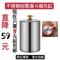 Ashtrays Home with lid Living room Bedroom Anti-fly ash Office Creative personality Trend Stainless Steel Anti-Fall Funnel