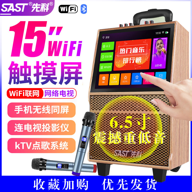 Xianke 1706 square dance audio with display outdoor k song wireless microphone performance singing mobile pull rod film home ktv all-in-one karaoke machine speaker high-power street dance machine