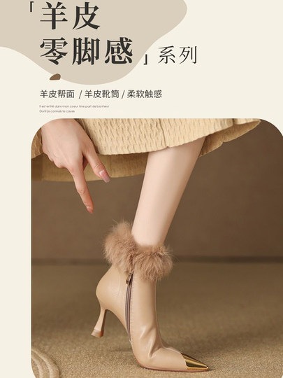 White short boots, high-end winter high heels, women's stiletto fur shoes, rabbit fur boots, temperament, French ankle boots
