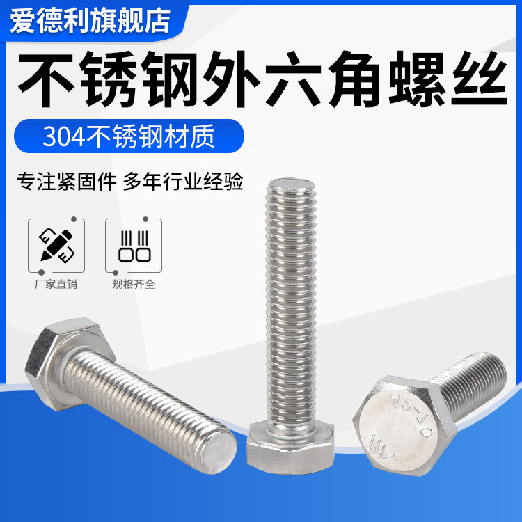 304 stainless steel outer hexagon screw DIN933 stainless steel hexagon head bolt screw M4*8 10 12 50