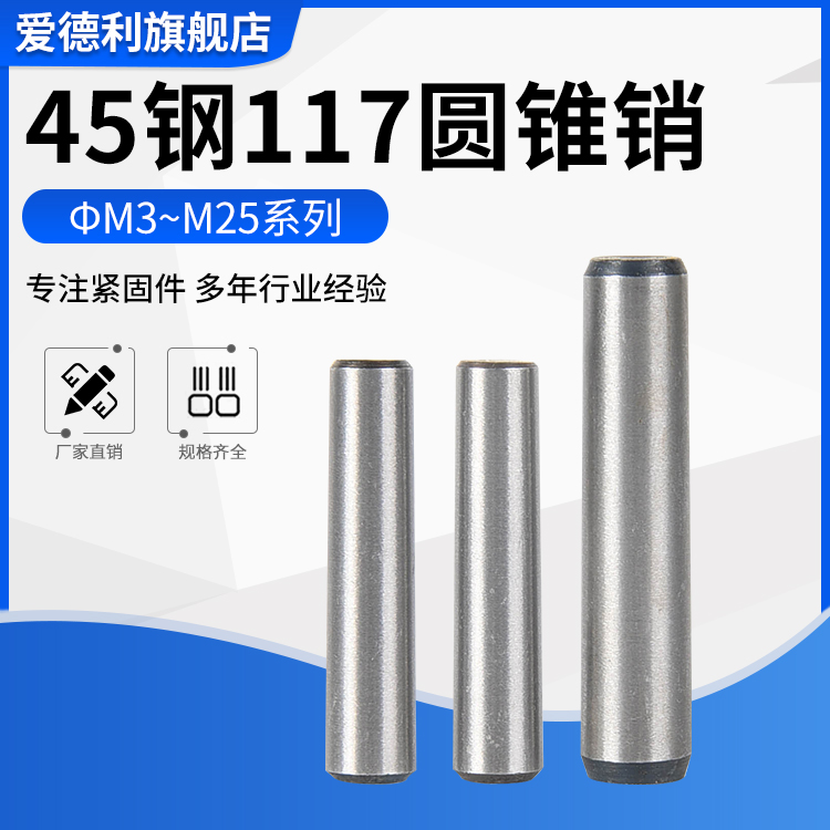 45#steel heat treated solid taper pin GB117 Conical pin Steel cone pin Pin Phi 6*20-Phi 6*100