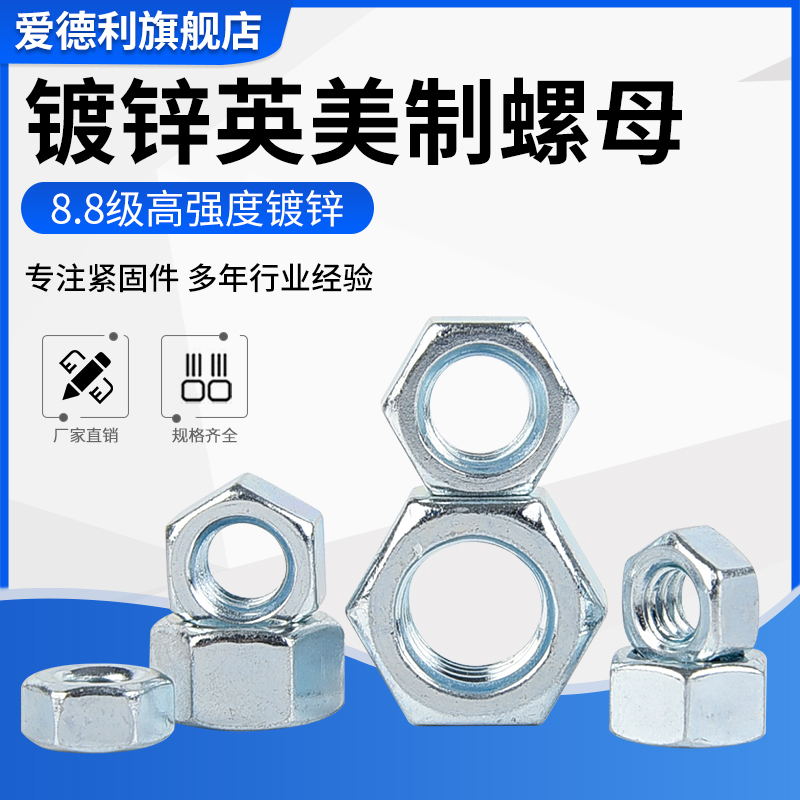 Galvanized American hexagon nut Imperial hexagon nut 4#-40~1-8 teeth