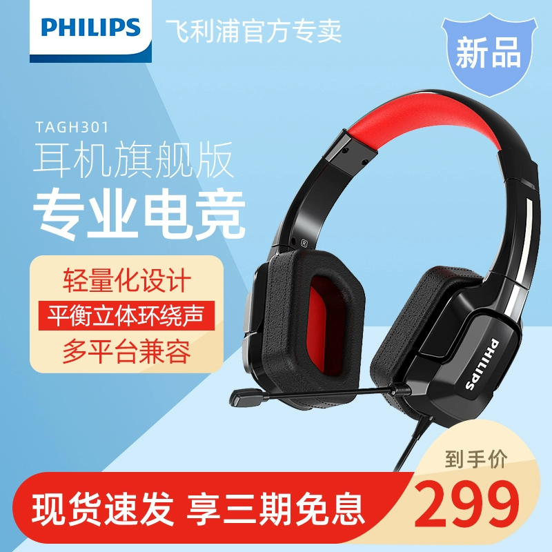 Bao Shunfeng Philips / Philips tai nghe máy tính tai nghe máy tính xách tay chơi game ăn chơi tai nghe điều khiển bằng dây gà học nhạc tai nghe siêu trầm đa năng có micrô 301 - Micrô