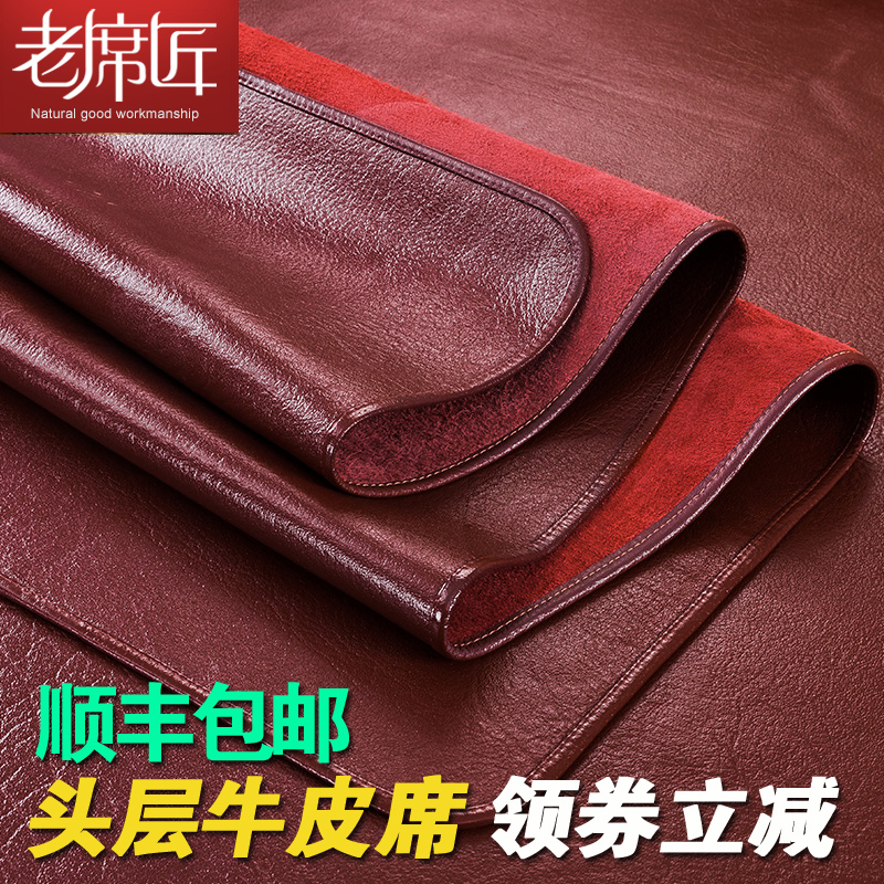 Old seat craftsman cowhide mat buffalo cowhide mat first layer buffalo cowhide soft 15m cool mat 18m three-piece seat