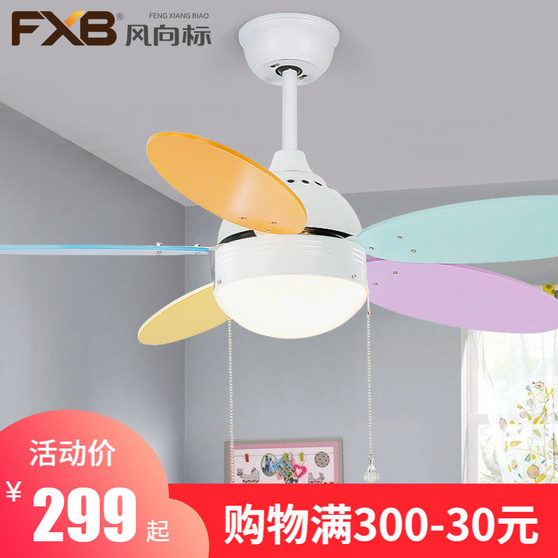 Ceiling fan light dining room ceiling fan lamp Children's room Bedroom Light Fan LED Home Colour ceiling fan lamp minimalist with lamp ceiling fan