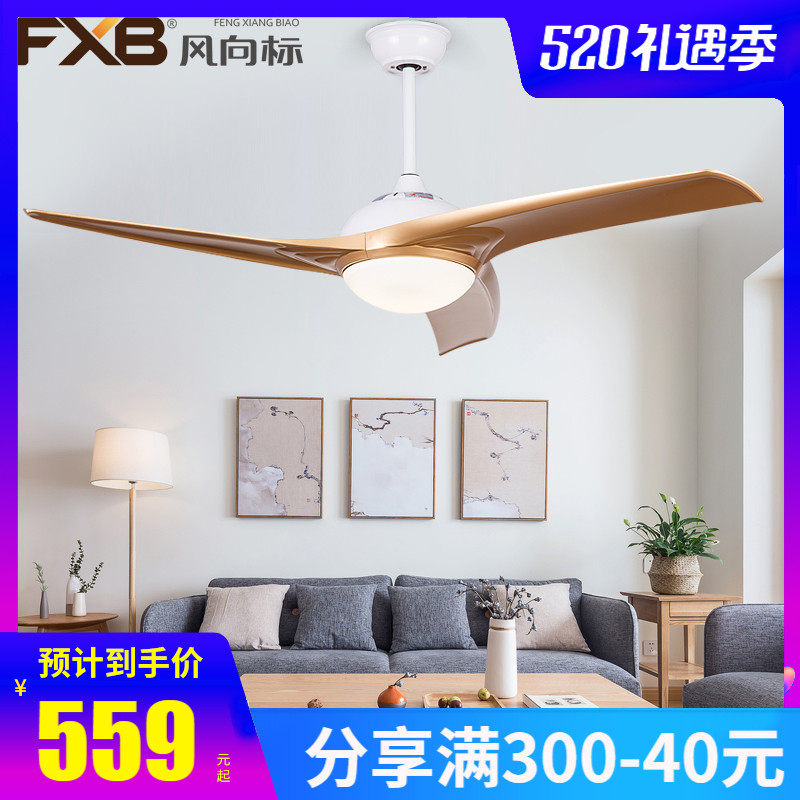 Wind vane DC frequency conversion LED ceiling fan lamp modern minimalist dining room ceiling fan light Living room Fashion with lamp ceiling fan