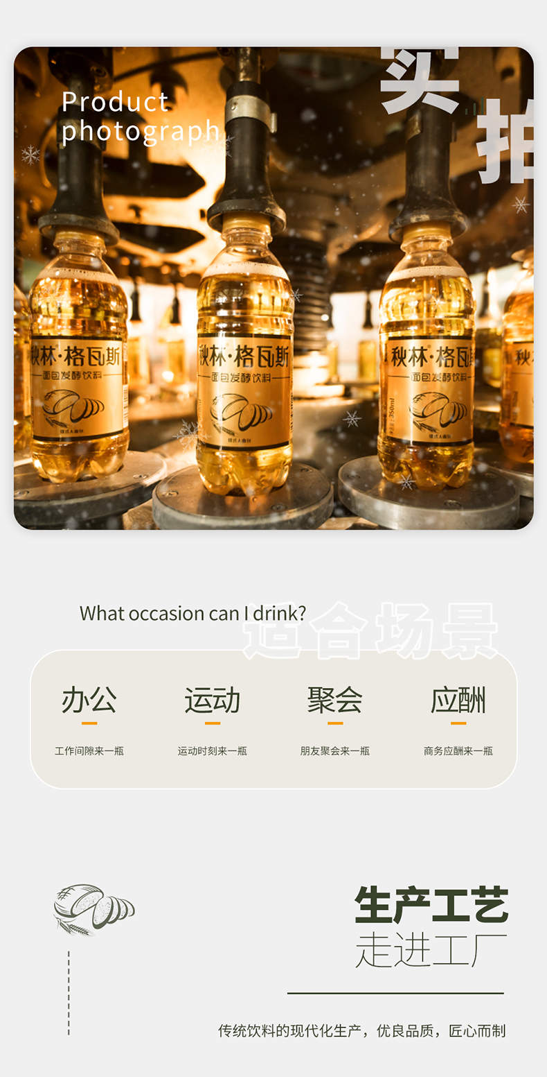 哈尔滨特产 秋林格瓦斯 面包发酵饮料 350ml*6瓶 图6