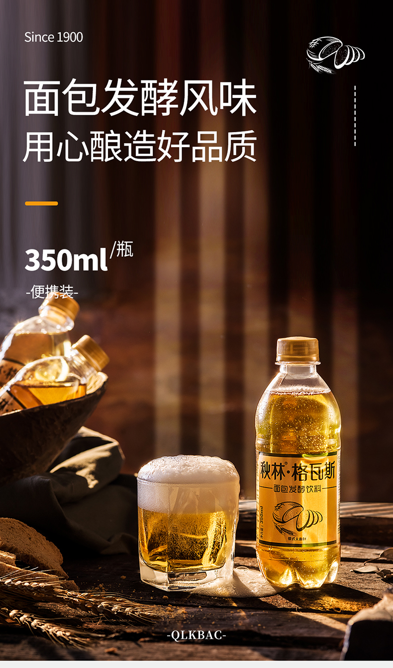 哈尔滨特产 秋林格瓦斯 面包发酵饮料 350ml*6瓶 图1