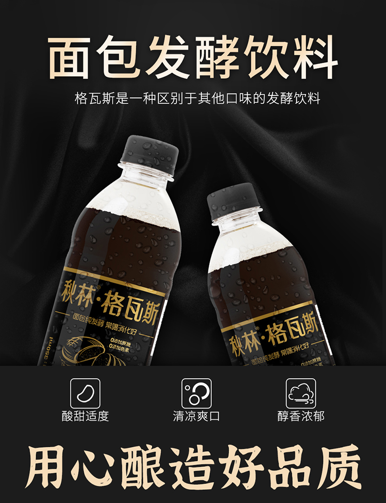 新品 秋林格瓦斯  俄式大列巴+黑麦芽350ml*6瓶 0蔗糖0色素 图6