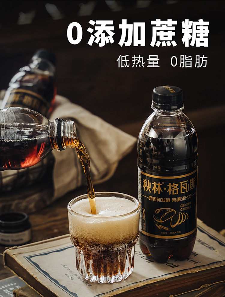 秋林格瓦斯黑麦芽发酵饮料12瓶