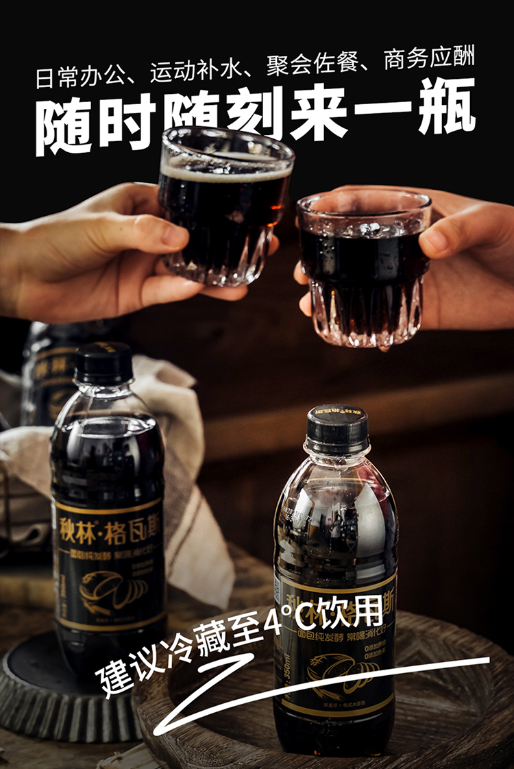 秋林格瓦斯黑麦芽发酵饮料12瓶