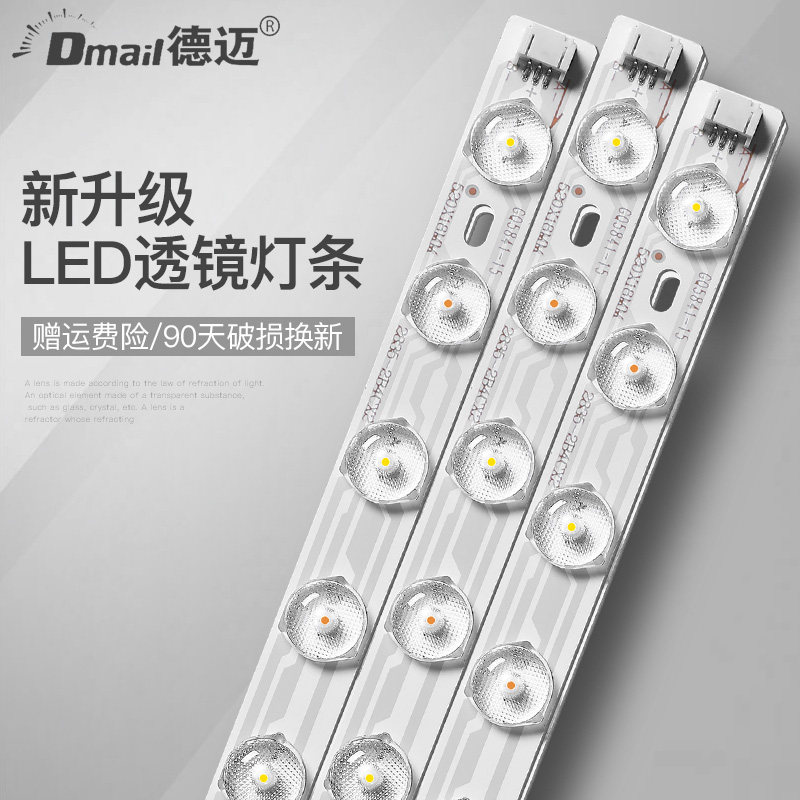 LED ceiling lamp wick transformation light board modification light bar dimming strip lamp ultra-bright SMD LED light plate