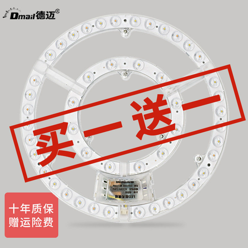 LED ceiling lamp wick transformation lamp board round replacement lamp Energy-saving lamp bulb lamp plate Lamp beads Lamp strip patch