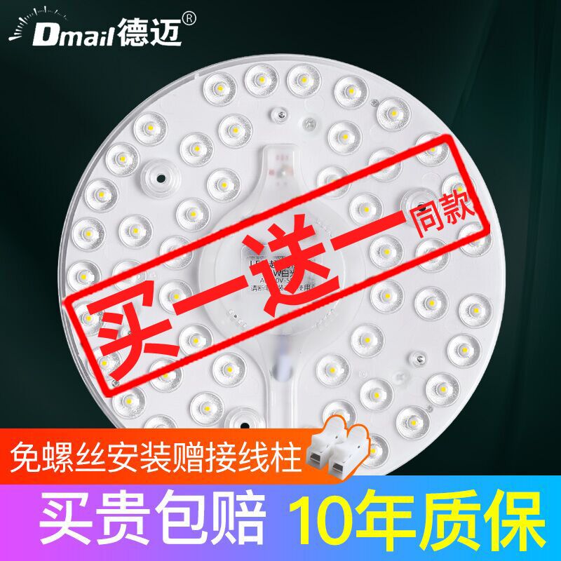 LED Ceiling lamp Light board Wick transformation Light bar light plate Round energy-saving lamp beads Bulb module patch Household