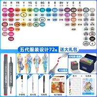 5 поколений одежды 72 цвета