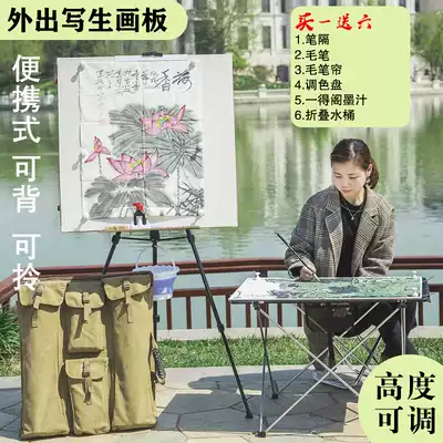 Chinese painting sketching drawing board magnetic belt felt set Four-foot bucket square folding multi-function tool Chinese painting outdoor sketching four-foot three-cut three-piece rack-style painting clip Portable easel Landscape painting bag