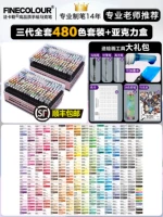 Оригинальный, акриловый, 480 цветов