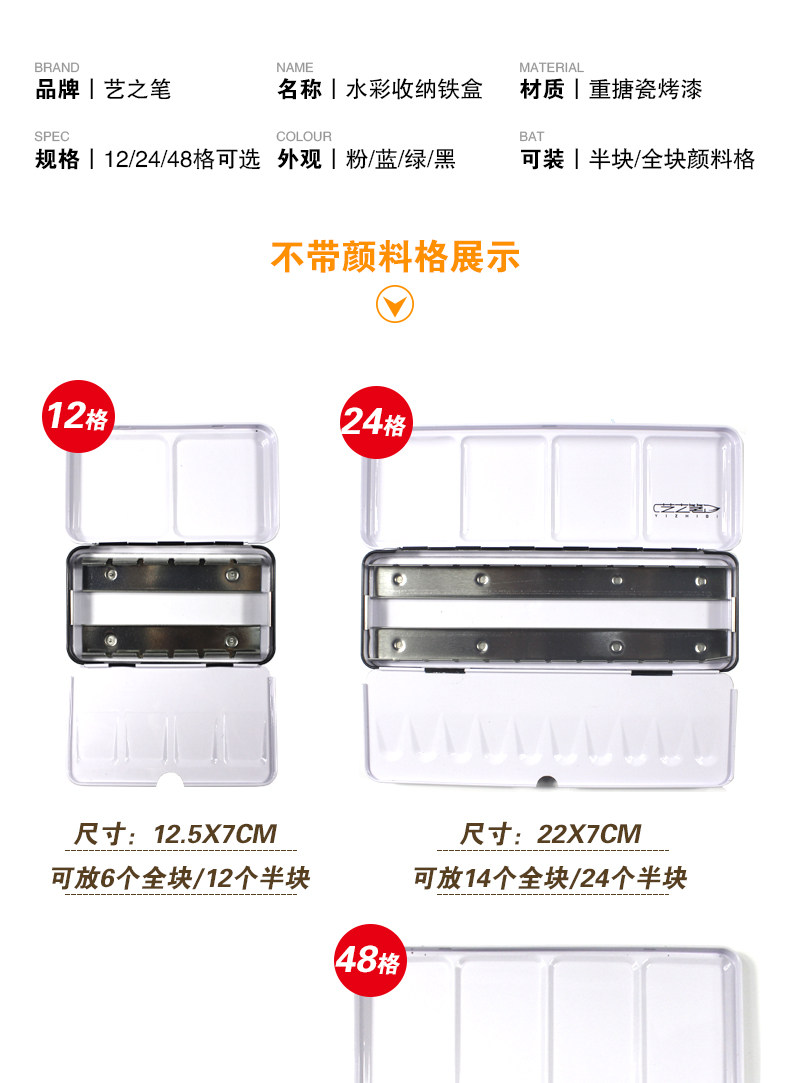 固體水彩顏料盒水彩空盒便攜重搪瓷水彩盒分裝鐵盒24色彩色空鐵盒36色鐵盒48色水彩顏料固體收納盒黑色空鐵盒