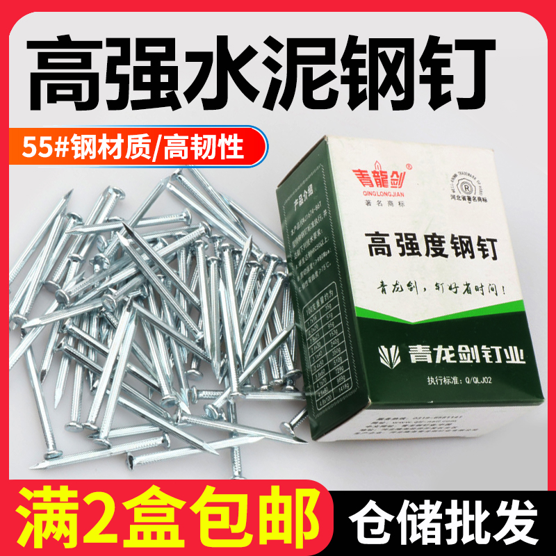 High strength 55 # steel nail frame frame frame frame frame frame frame frame for Qinglong sword galvanized cement nail