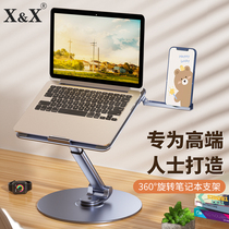 (可旋转升降)笔记本电脑支架散热悬空增高托架适用于苹果macbook铝合金支撑架站立式桌面Mac可折叠调节架子