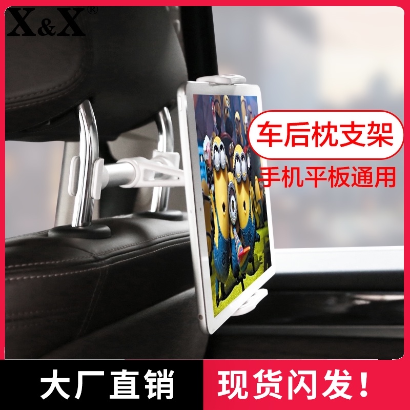 Car ipad stand Tablet back pad Car back seat mobile phone holder Car headrest seat car clip surface holder Universal multi-function portable fixed cooling cooling frame