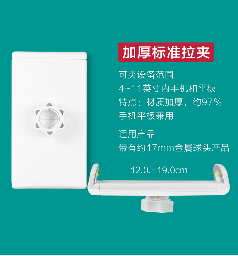 Kéo clip phụ kiện máy tính bảng điện thoại di động phổ Pro máy tính bảng lớn Phụ kiện khung iPad áp dụng cho một số sản phẩm của chúng tôi - Phụ kiện điện thoại di động ốp điện thoại cute