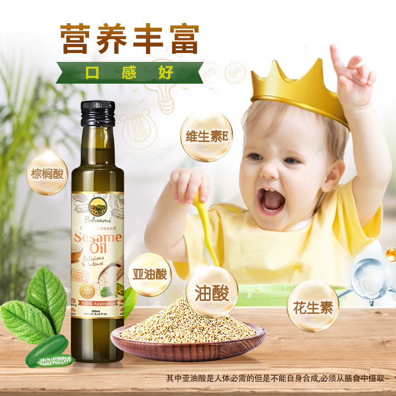 Bekomms Bekomms sesame oil Australia imported baby food Virgin infant first edible oil Stir-fry oil