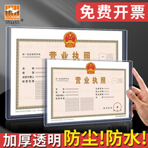 a3 original copy of the business license Protective sleeve Industrial and commercial certificate Plastic a4 hard card sleeve health license Transparent wall hanging