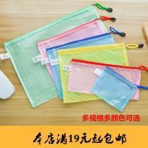 A4 grid file bag Transparent student test paper zipper bag Office information bag Bill pen bag A5 grid bag