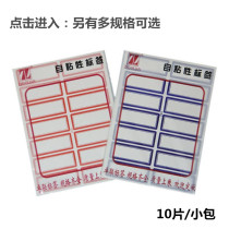 Zhuo Lian 105 Self-adhesive Self-adhesive label 101 Handwritten label Sticker 106 File classification label Sticker