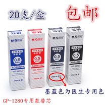 Chenguang AGR65204 Gel pen refill 0 5mm half needle tube universal refill Chenguang 1280 water refill