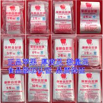Apple No 10 self-sealing bag Transparent waterproof sealing bag Small food packaging bag Document invoice document bag