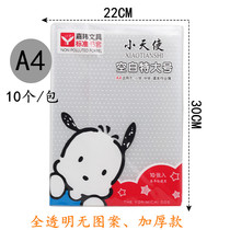 Little angel A4 thickened transparent cover book cover Extra large textbook cover book cover book waterproof protective film