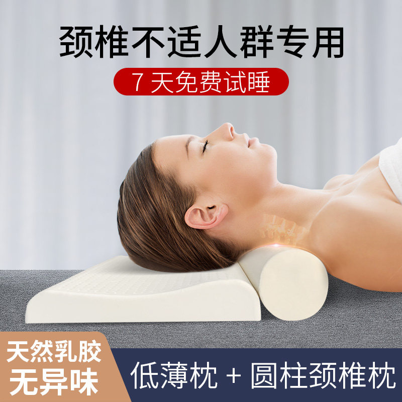 Natural Thai latex cervical pillow for sleeping special neck pillow sleep small cylinder single low thin pillow