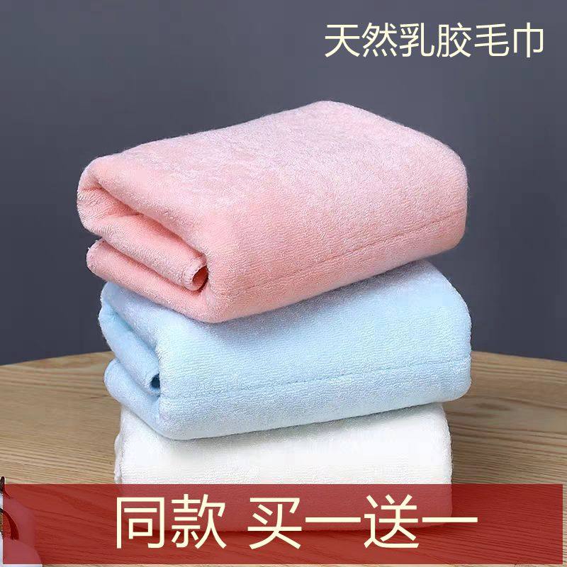 Natural latex towel Thailand strongly absorbent household adult children's face wash bamboo fiber summer sweat hand towel