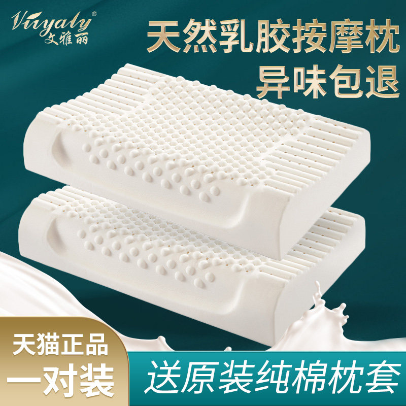 Thailand natural latex pillow a pair of rubber pillow single household cervical spine memory low thin whole head silicone summer