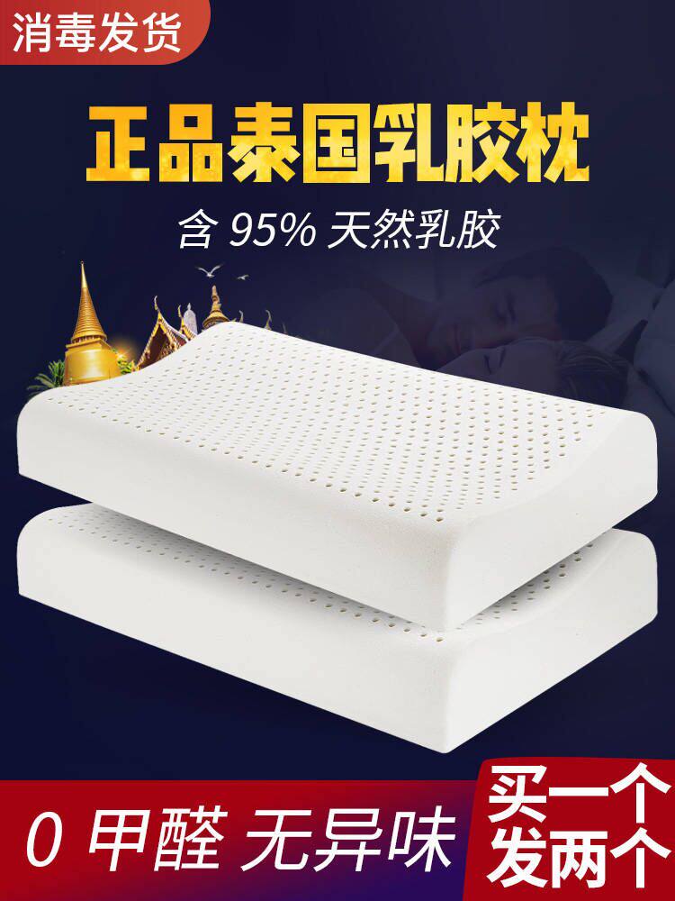 Thai natural latex pillow a pair of low-thin whole head thickened single pillow core adult household cervical spine pillow core