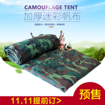 Camouflage tarpaulin thickened sunscreen wear-resistant canvas tarpaulin outdoor awning canopy rain buina camouflage oil cloth