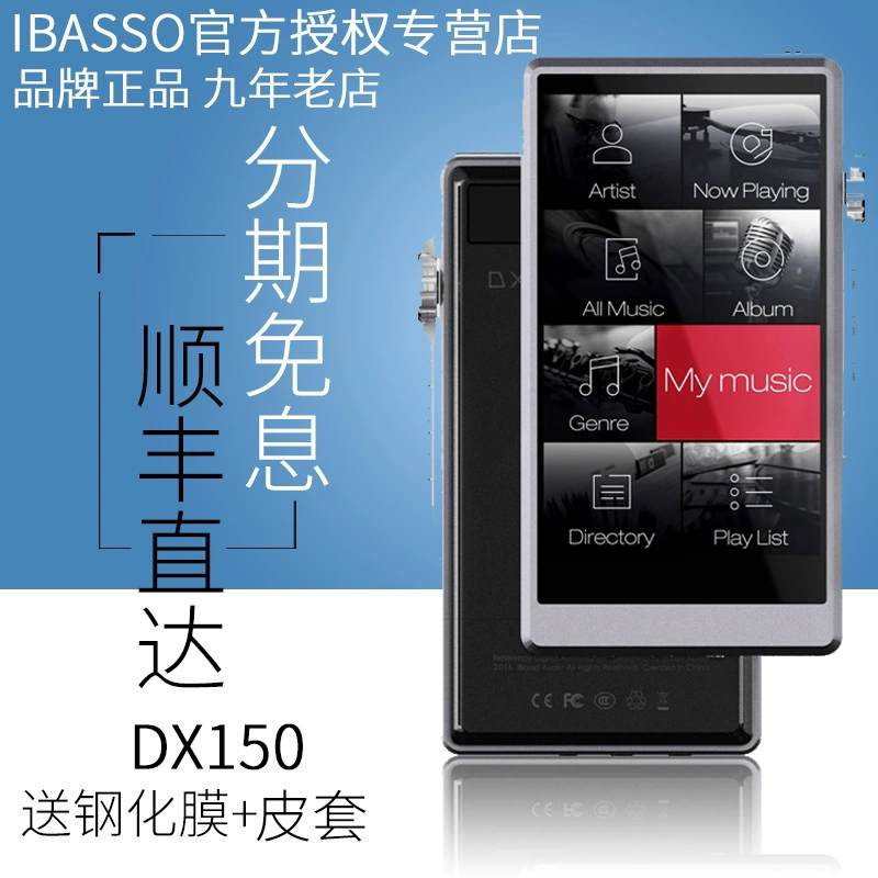 Máy nghe nhạc không mất dữ liệu ibasso / Abasso DX150 - Máy nghe nhạc mp3