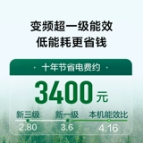 TCL Главная центральная кондиционер, большая 3-лошадиная воздухоточная машина, одна буксировка, одна гостиная и спальня отопление и охлаждающий кондиционер, все уровень постоянного тока