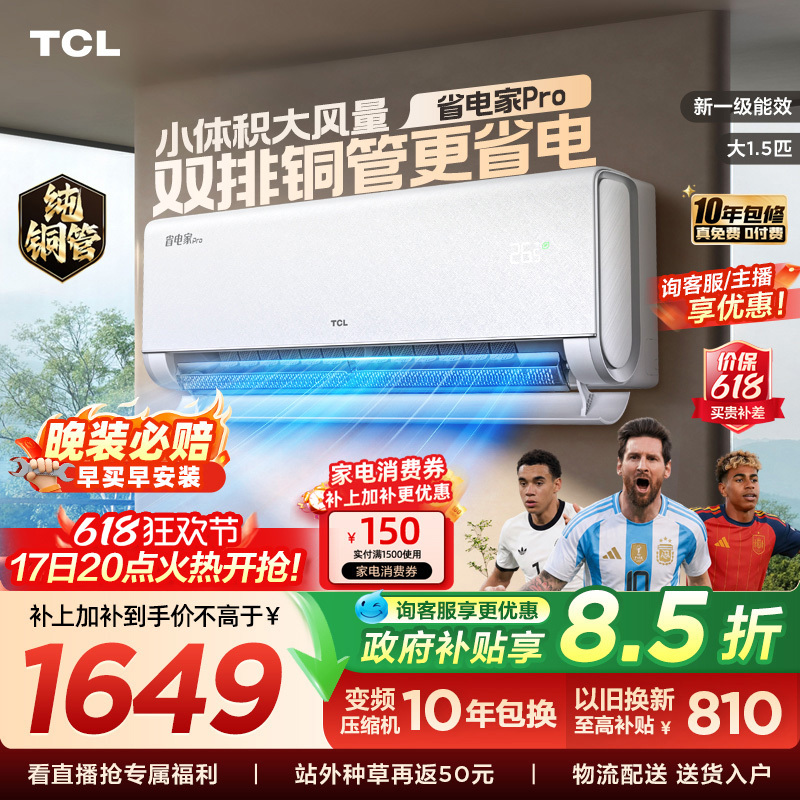 Tcl Air Conditioner 1.5 Hp Energy-Saving Pro Wall-Mounted First-Class Cooling and Heating Inverter for Bedroom Official Tcl Air Conditioner 1.5 Hp Energy-Saving Pro Wall-Mounted First-Class Cooling and Heating Inverter for Bedroom Official