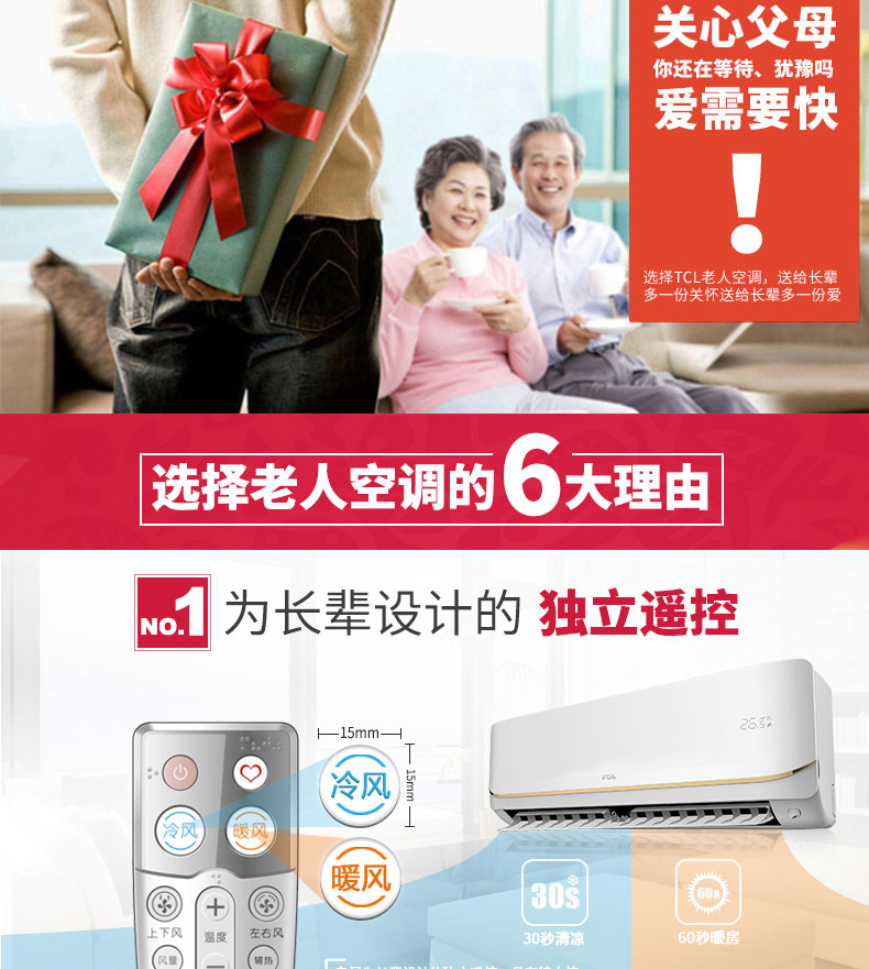 TCL KFRd-26GW/ETS12BpA钛金除醛健康智孝WIFI挂壁空调