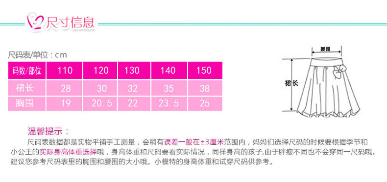 Jupe enfant - Ref 2050695 Image 23