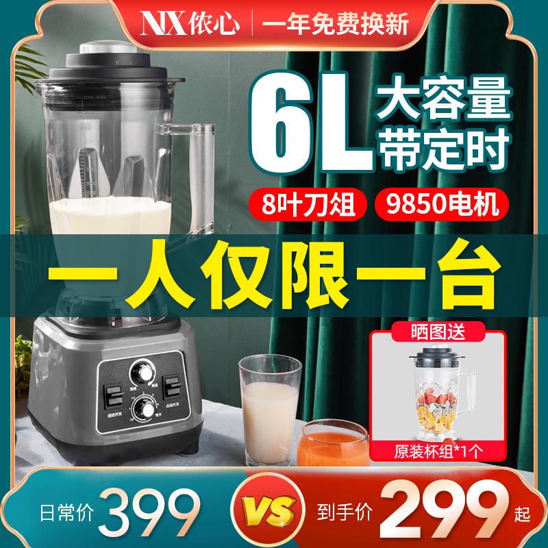 Soybean milk machine commercial breakfast shop with automatic fresh grinding slag-free filter-free high-power high-capacity wall breaking machine blender