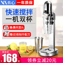 Nongxin MS-1 Milkshake machine Milk tea shop commercial snowstorm Multi-function milkshake milk tea mixer blender